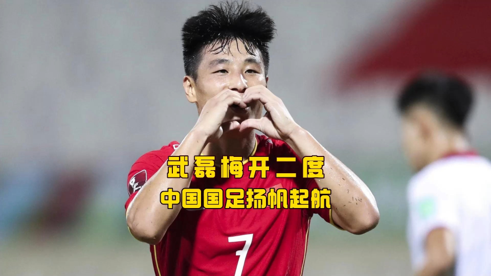 17, 紫百合新援上演梅开二度  